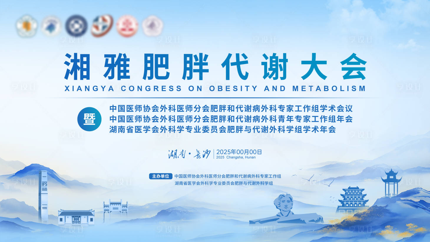 源文件下载【享设计】搜索编号：85520035236302945【医疗主视觉】