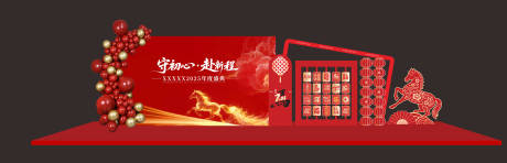 源文件下载【享设计】搜索编号：38910035264591256【2026马年年终盛典打卡背景】