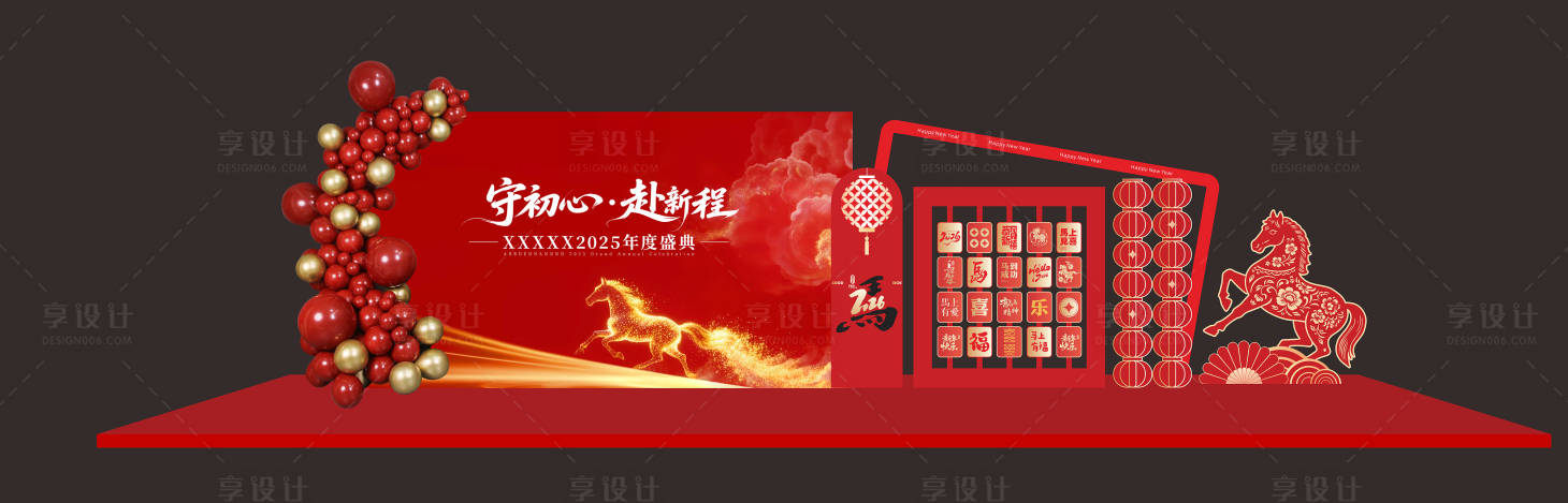 源文件下载【享设计】搜索编号：38910035264591256【2026马年年终盛典打卡背景】