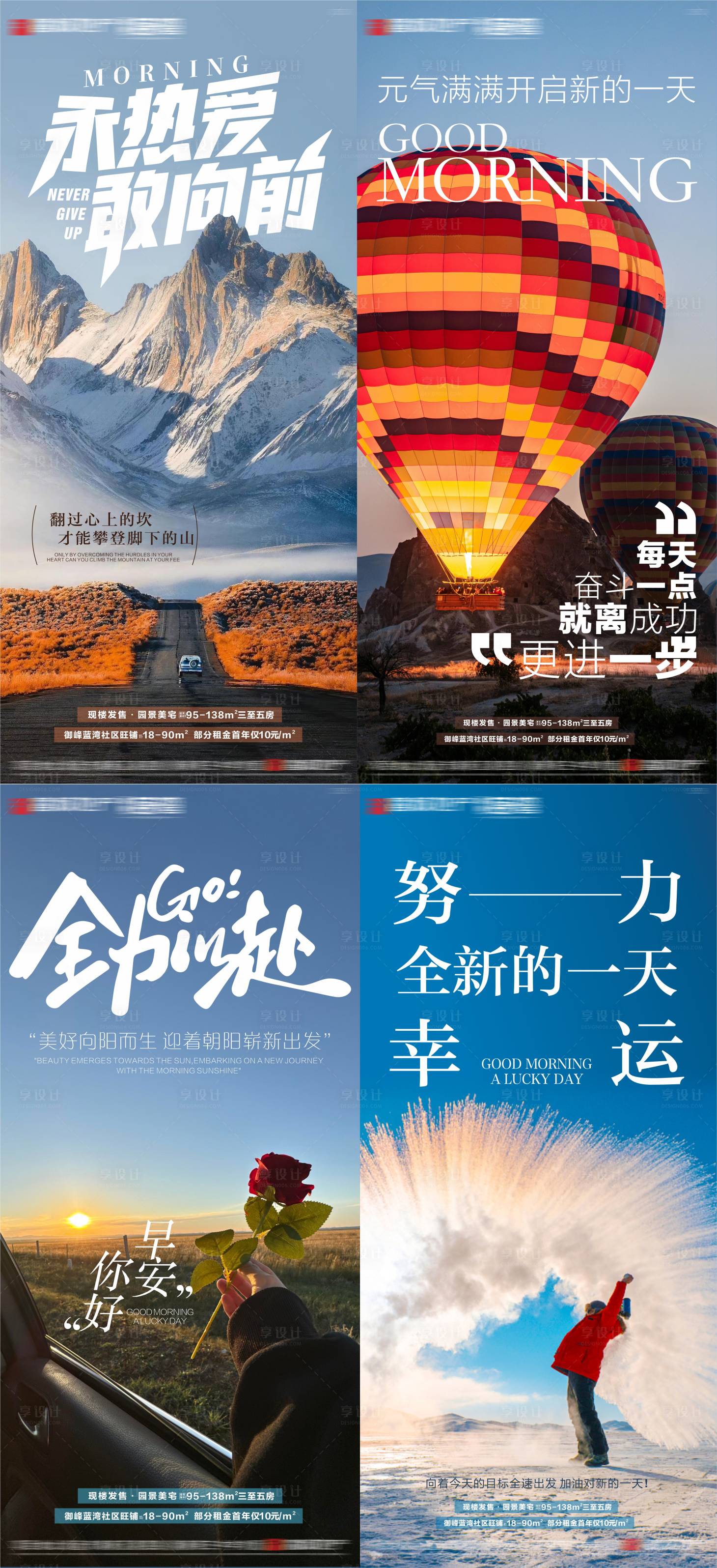 源文件下载【享设计】搜索编号：50030034992874090【日签早安问候正能量语录励志感】