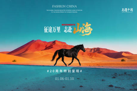 源文件下载【享设计】搜索编号：96490034871427132【发布会年会主视觉】