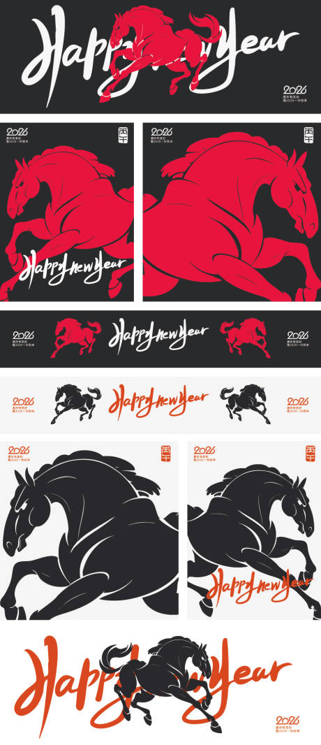 源文件下载【享设计】搜索编号：48990034898959197【2026马年春节创意图形海报】