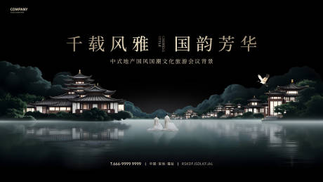 源文件下载【享设计】搜索编号：81920035190539904【国风国潮主KV】