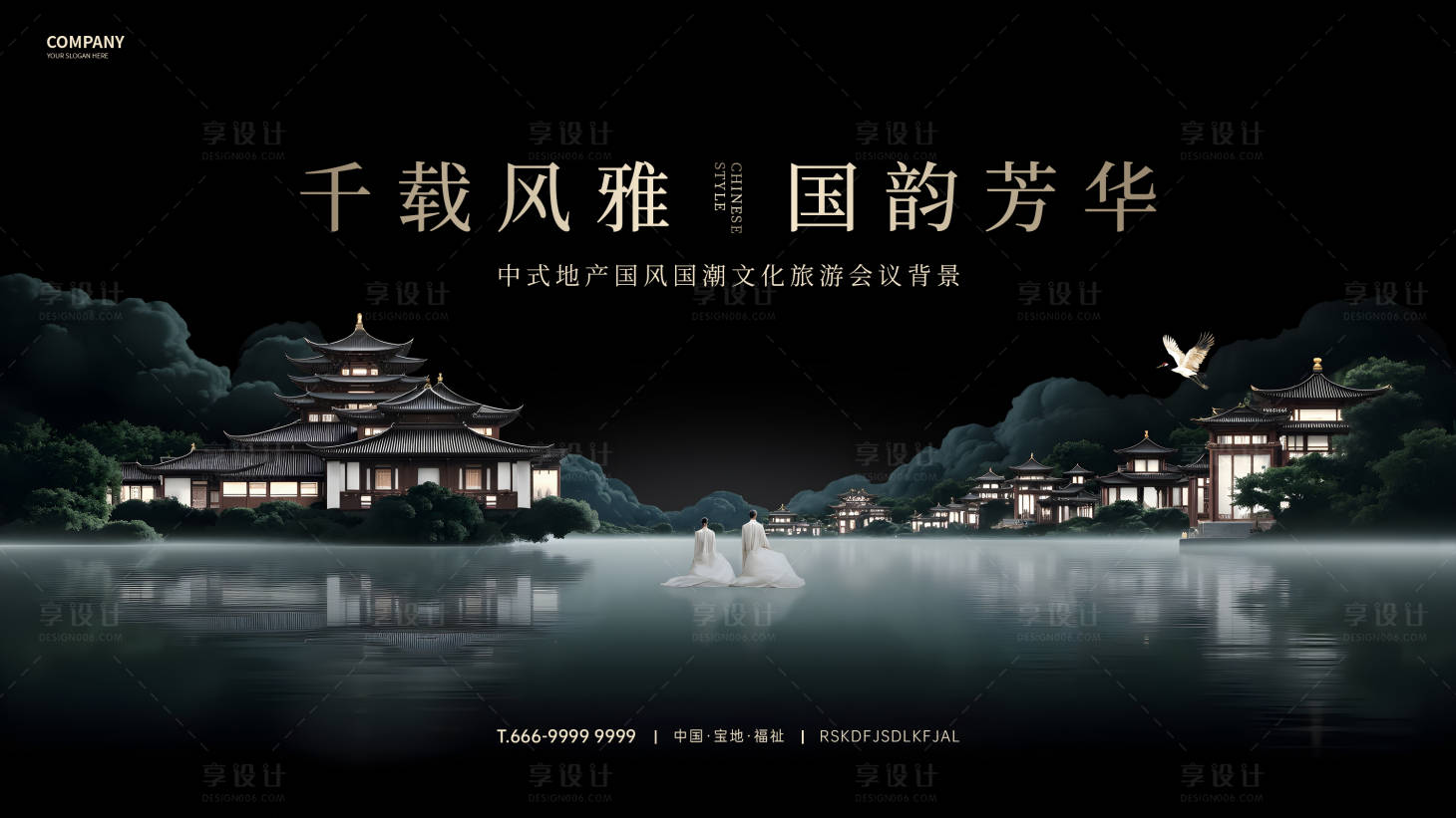 源文件下载【享设计】搜索编号：81920035190539904【国风国潮主KV】