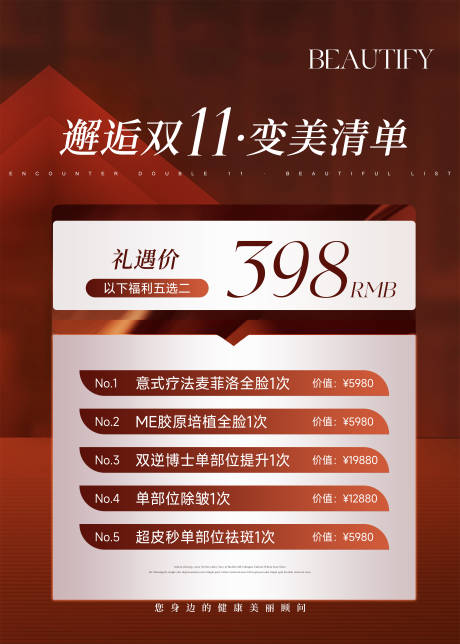 源文件下载【享设计】搜索编号：35910034865538860【红色美业海报美容海报】