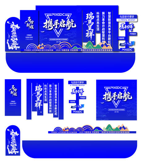 源文件下载【享设计】搜索编号：87820035084164764【蓝色会议美陈】