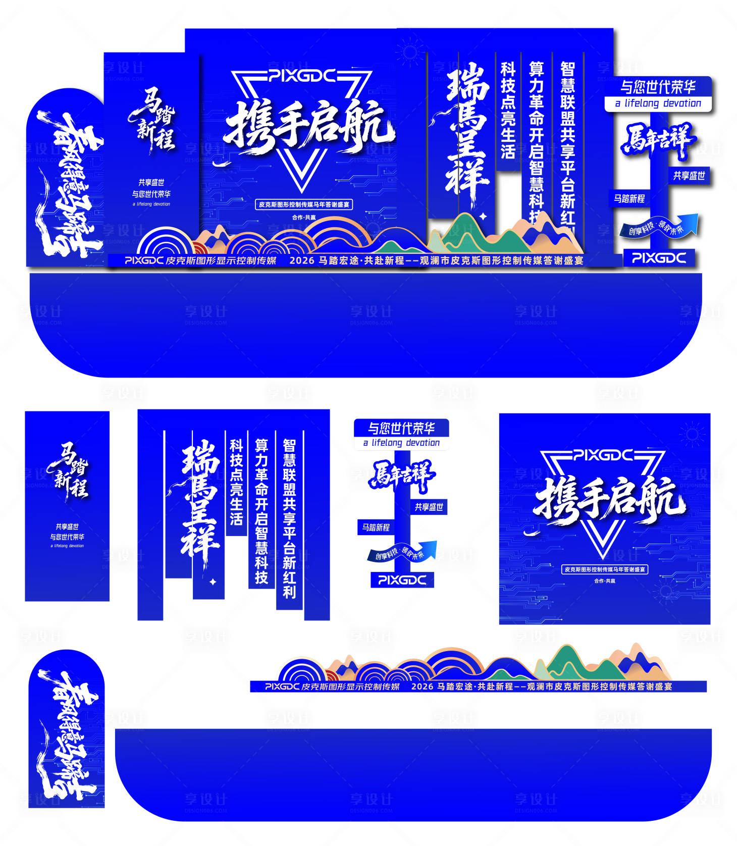 源文件下载【享设计】搜索编号：87820035084164764【蓝色会议美陈】