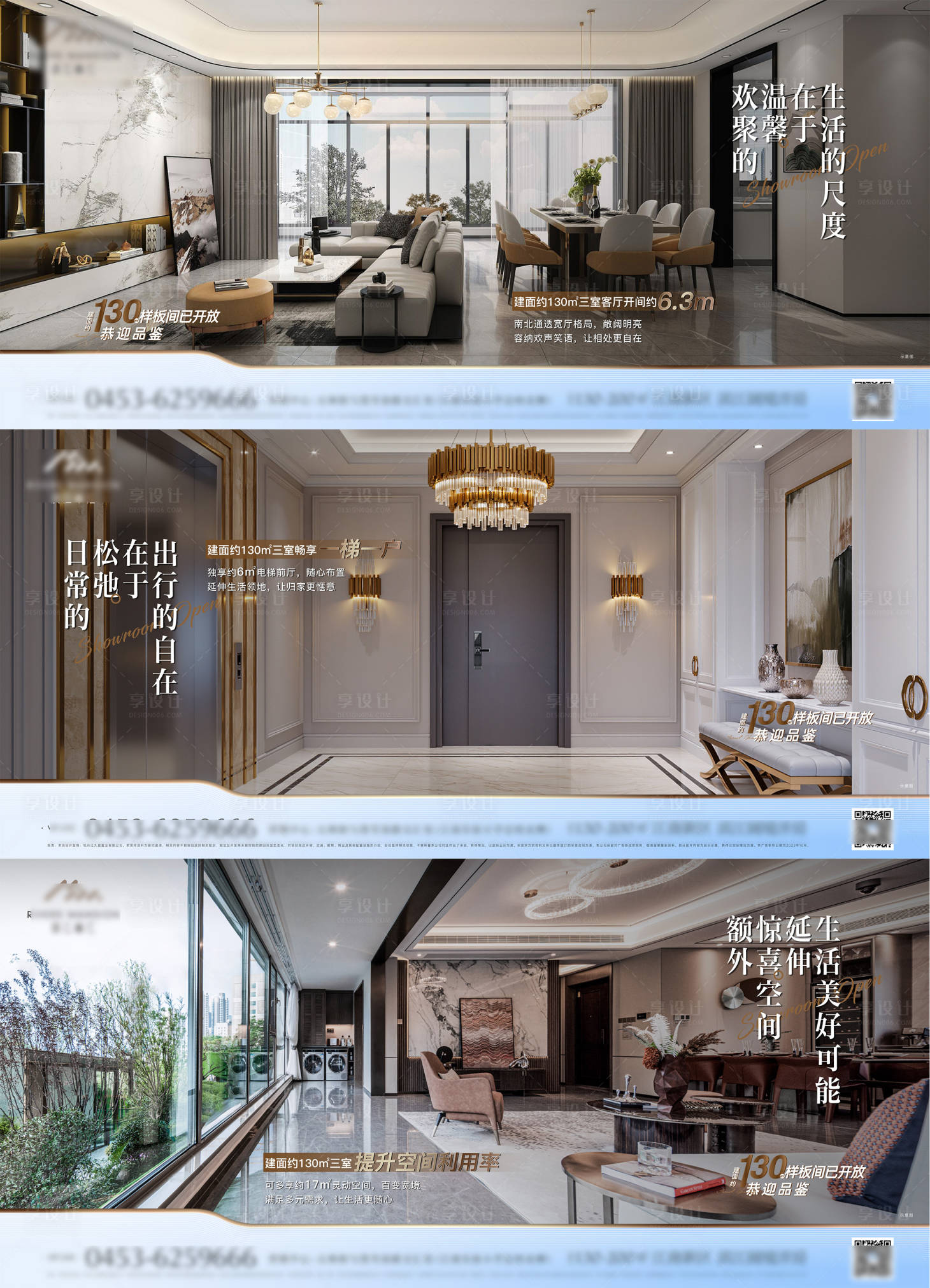 源文件下载【享设计】搜索编号：13170034909099952【地产户型海报】