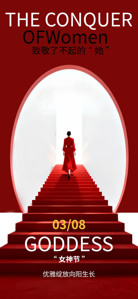 源文件下载【享设计】搜索编号：87720035068036723【38女神节插画海报】