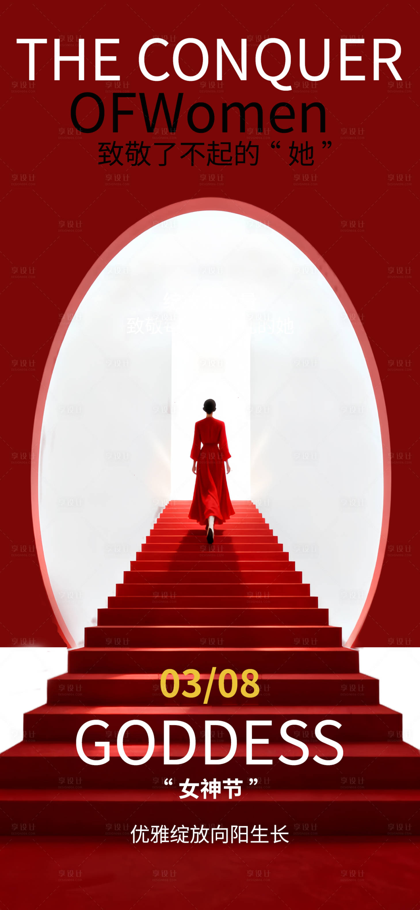 源文件下载【享设计】搜索编号：87720035068036723【38女神节插画海报】