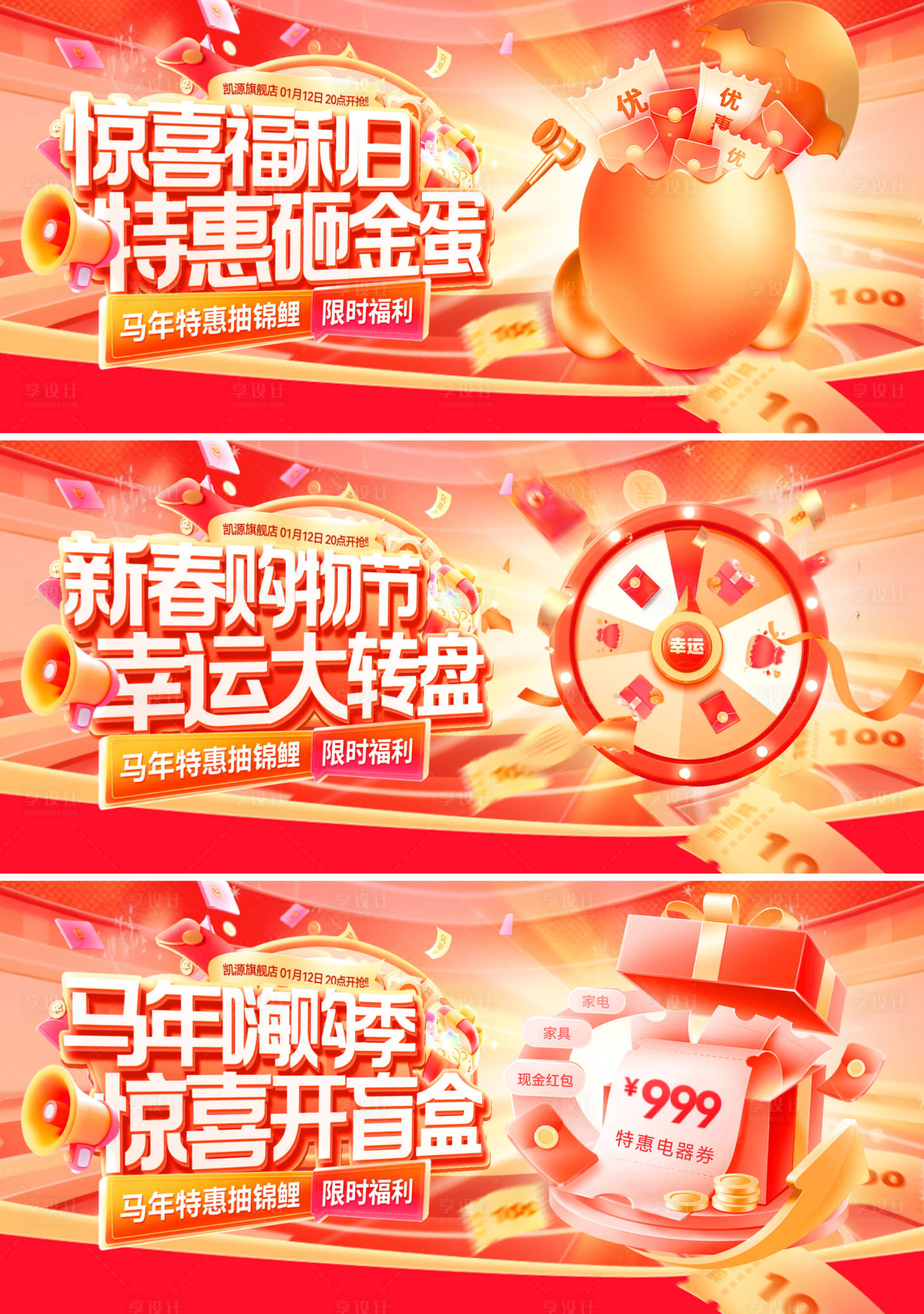 源文件下载【享设计】搜索编号：47700034829093874【购物节banner】