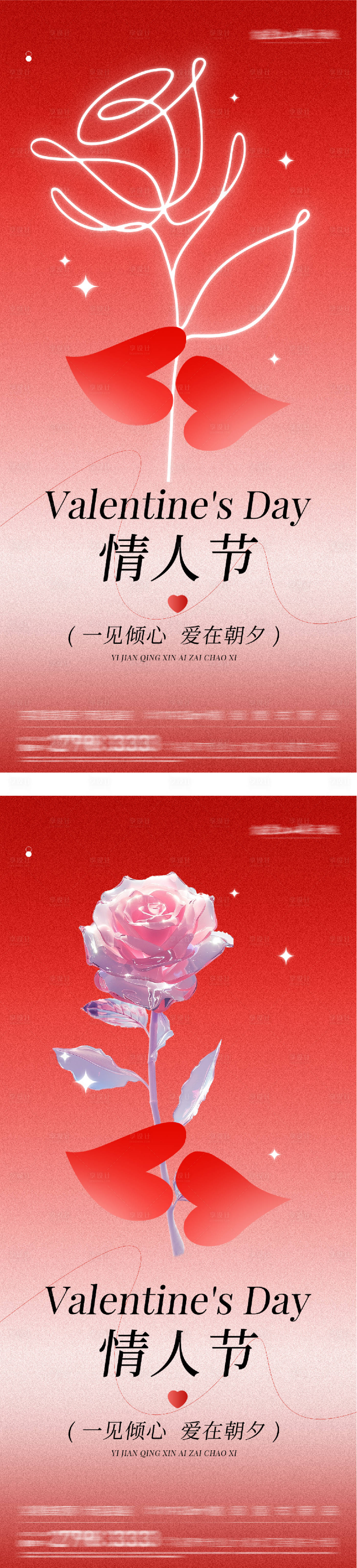 源文件下载【享设计】搜索编号：70700035144797607【地产情人节浪漫海报】