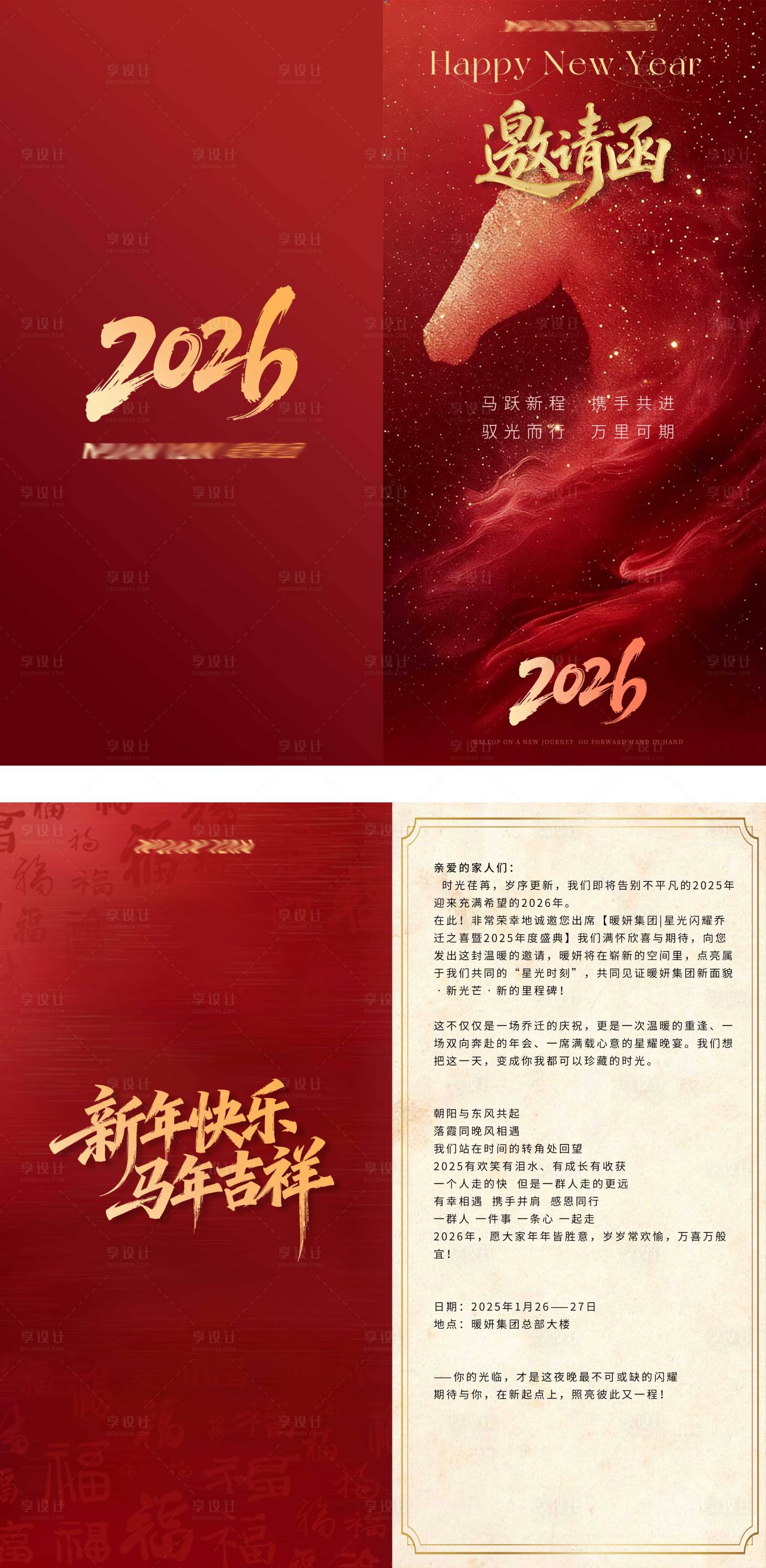 源文件下载【享设计】搜索编号：35740035177351909【马年贺卡信封设计】