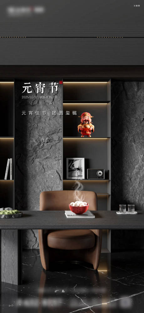 源文件下载【享设计】搜索编号：78680035262873518【叠墅正月十五海报】