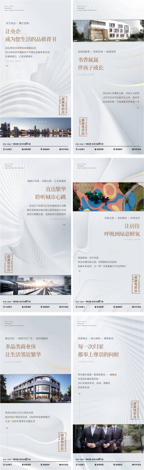 源文件下载【享设计】搜索编号：98410035187953589【地产学校商圈交通配套系列 】