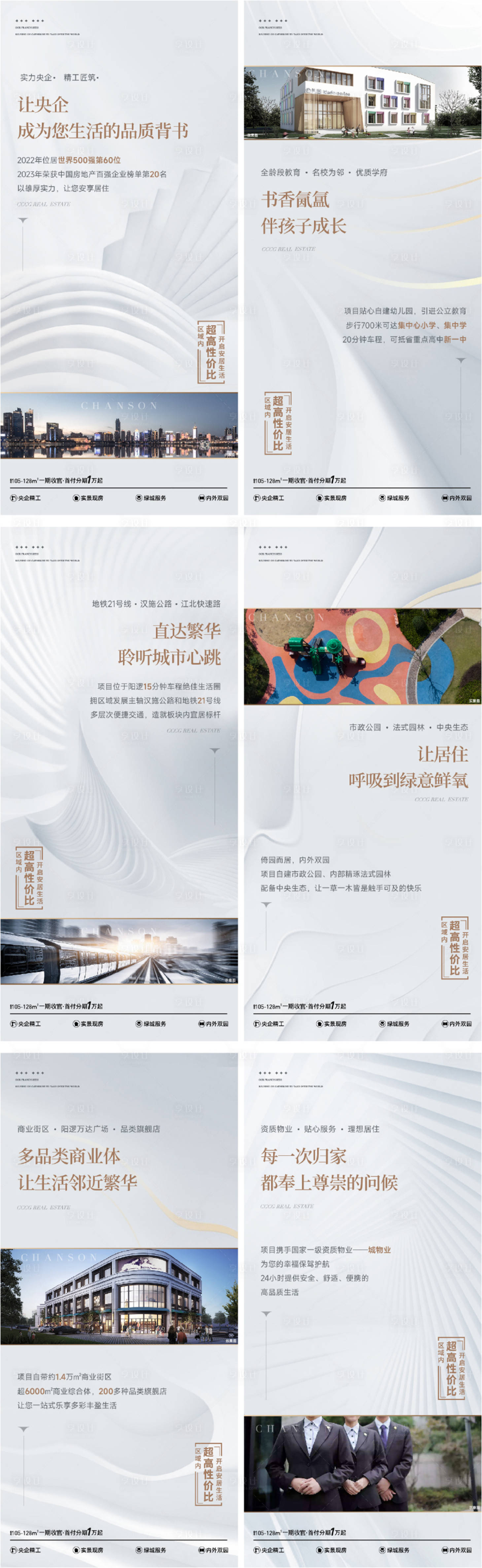 源文件下载【享设计】搜索编号：98410035187953589【地产学校商圈交通配套系列 】