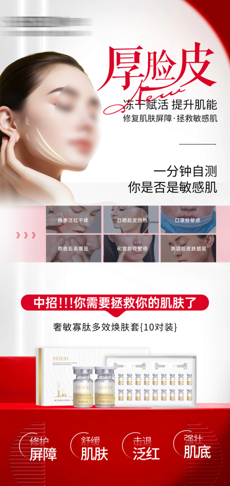 源文件下载【享设计】搜索编号：12510034825184640【高级护肤品海报】