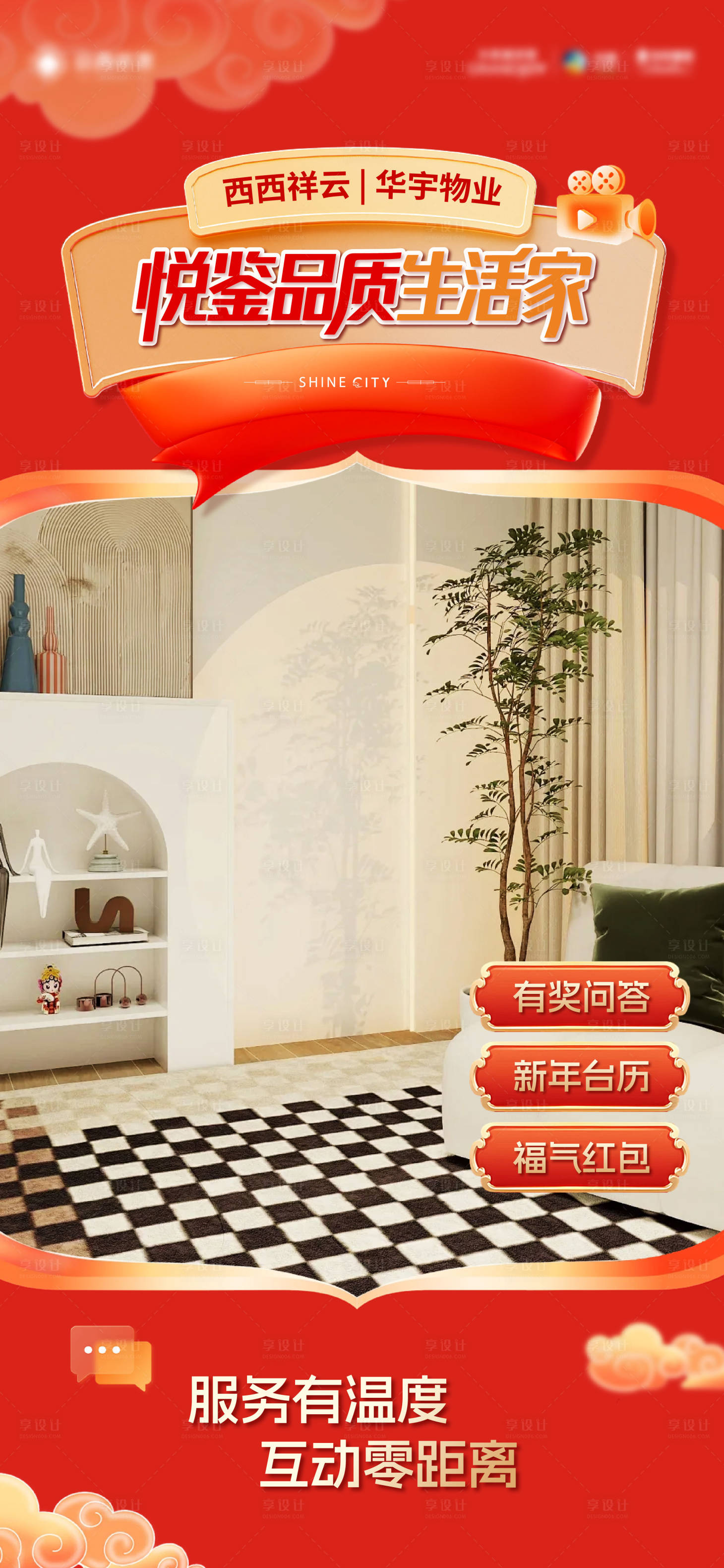 源文件下载【享设计】搜索编号：64480035052509969【直播贴片】