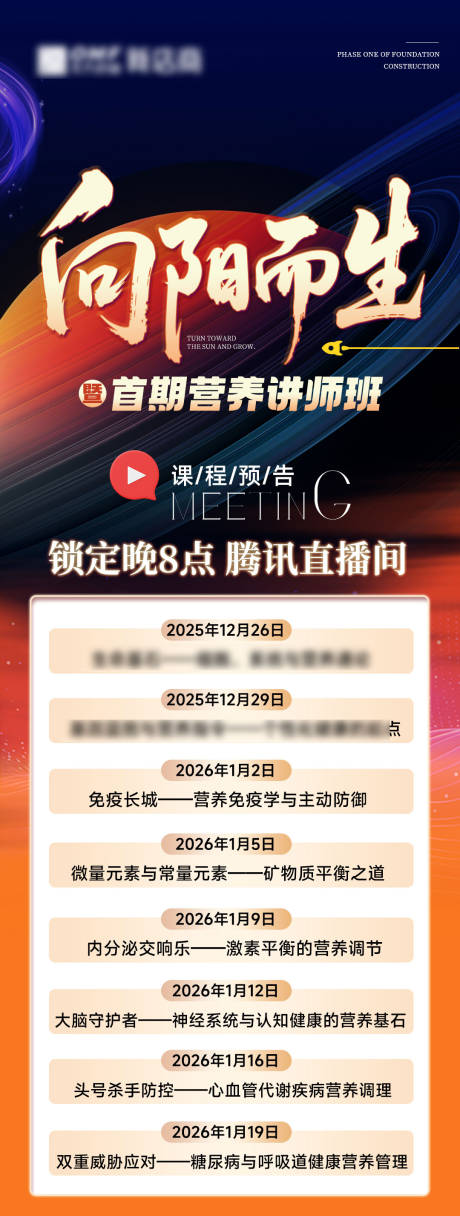 源文件下载【享设计】搜索编号：15000034811889537【微商海报】