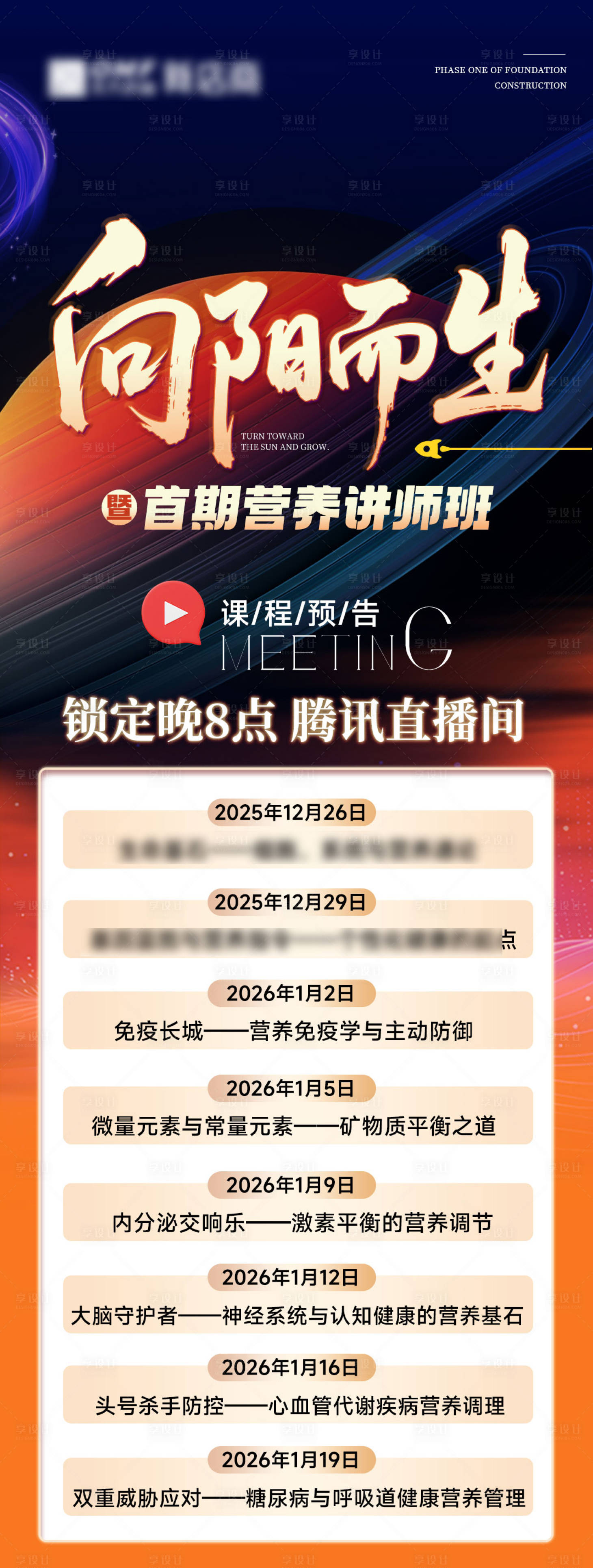 源文件下载【享设计】搜索编号：15000034811889537【微商海报】