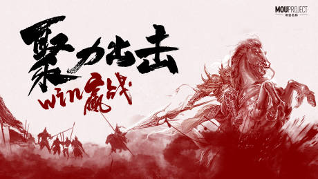 源文件下载【享设计】搜索编号：23260035256542666【誓师大会背景板】