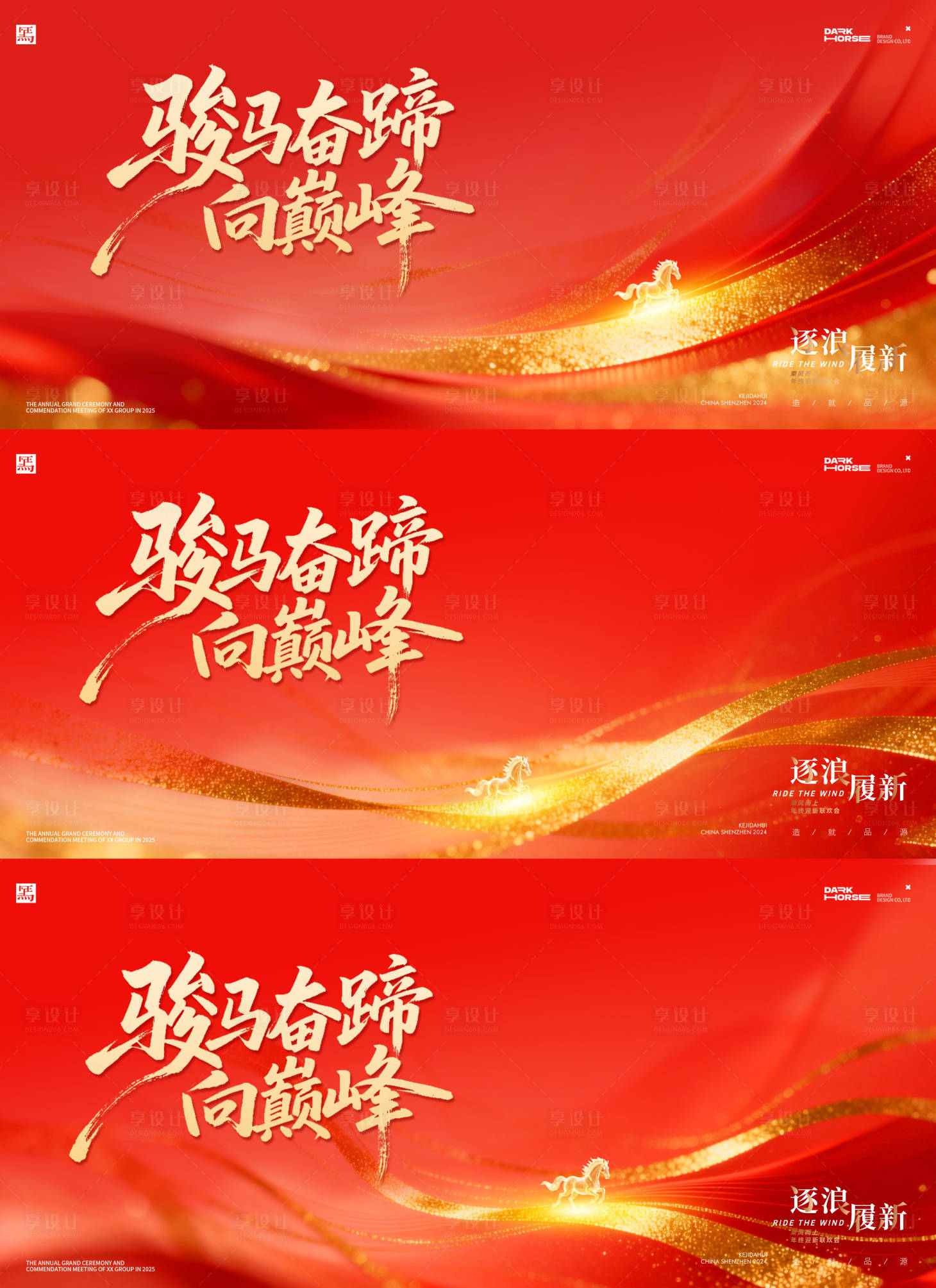源文件下载【享设计】搜索编号：69450035166373548【马年新年主背景主画面】