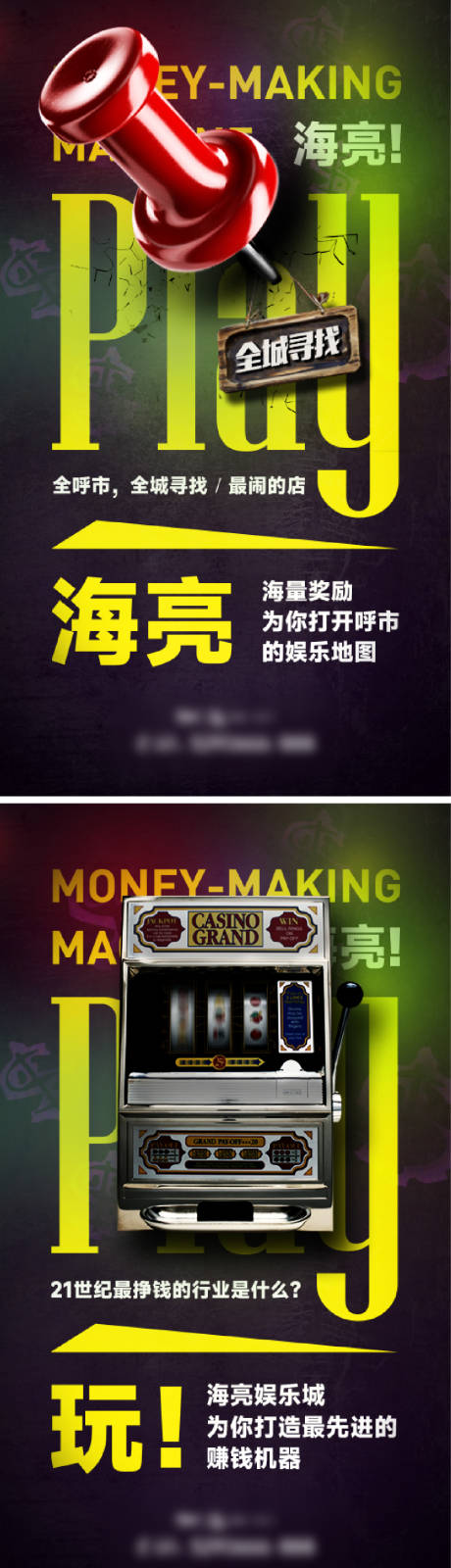 源文件下载【享设计】搜索编号：57870034905434256【商业海报】