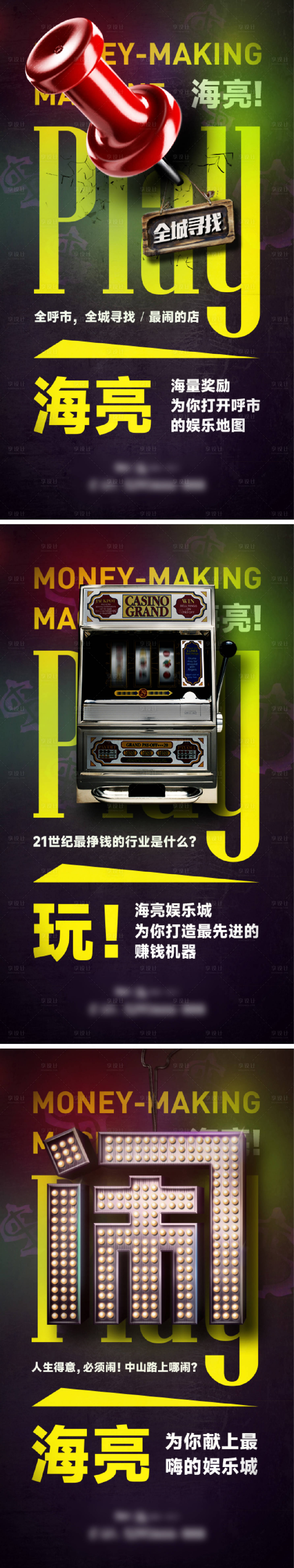 源文件下载【享设计】搜索编号：57870034905434256【商业海报】