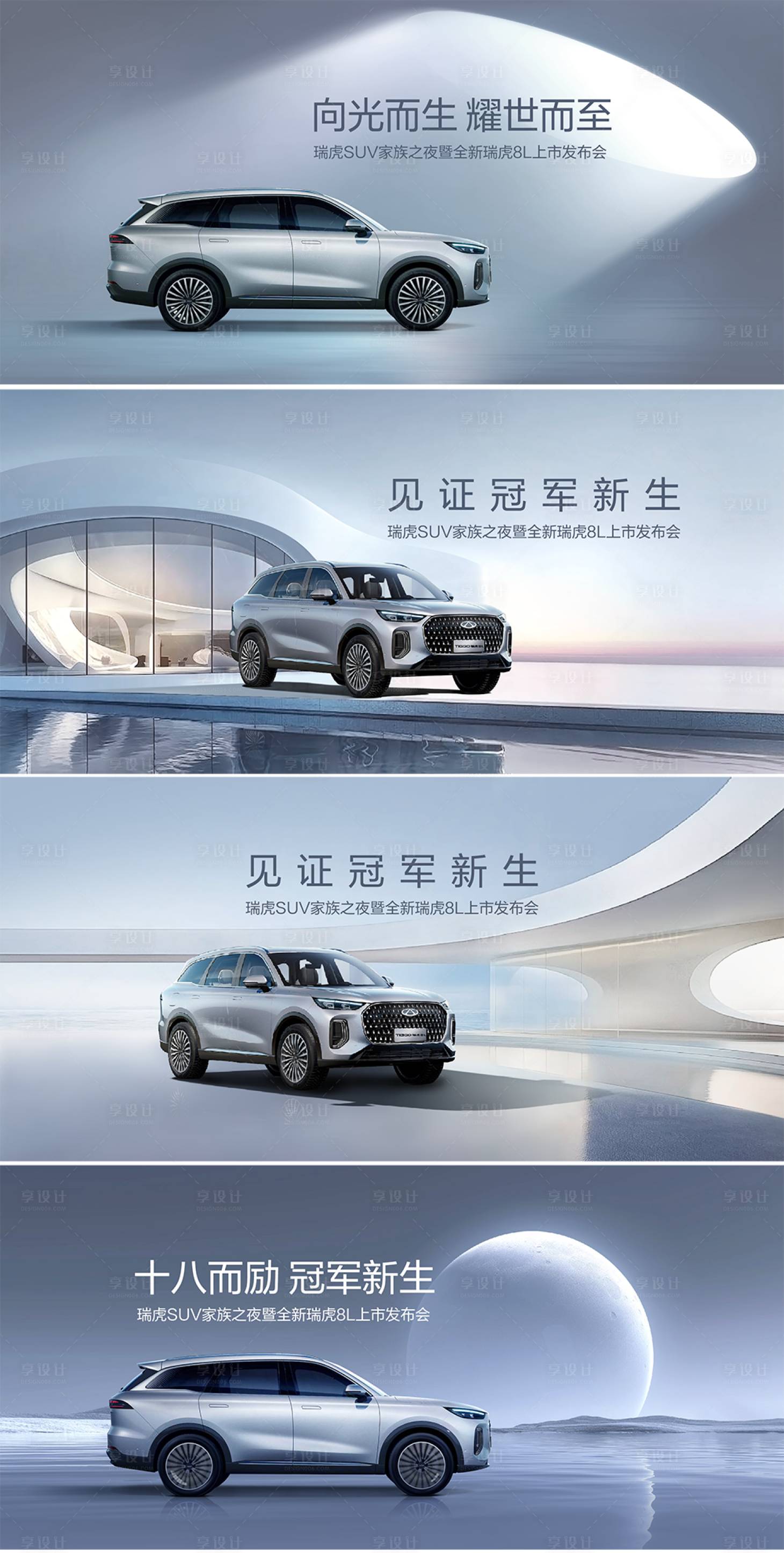 源文件下载【享设计】搜索编号：48770034949467231【汽车kv】