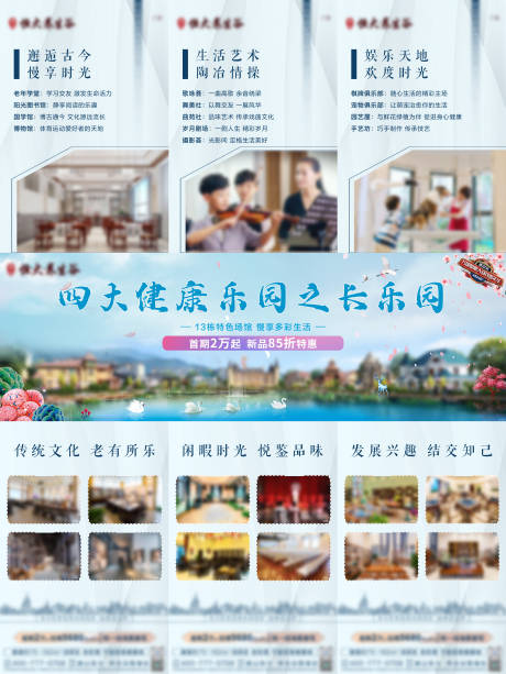 源文件下载【享设计】搜索编号：26120035306969622【地产价值点三宫格】