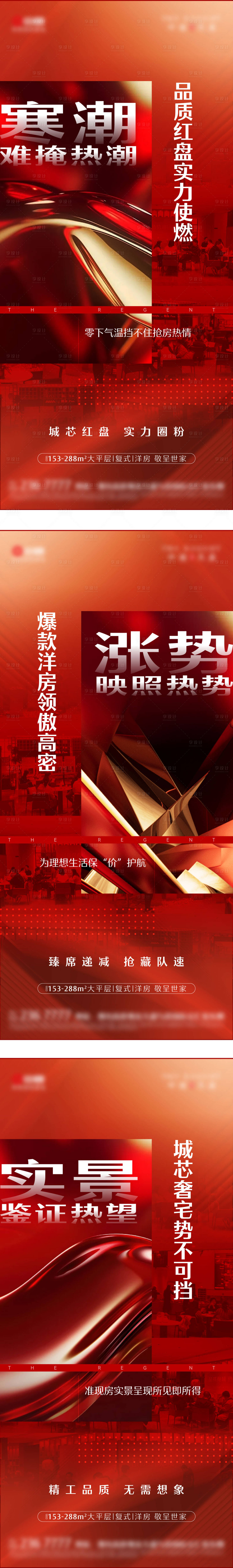 源文件下载【享设计】搜索编号：75680035256834502【热销系列】