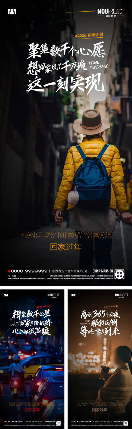 源文件下载【享设计】搜索编号：49940035213755874【返乡置业海报】