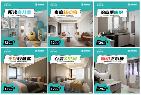 源文件下载【享设计】搜索编号：15360035306842602【户型六宫格】