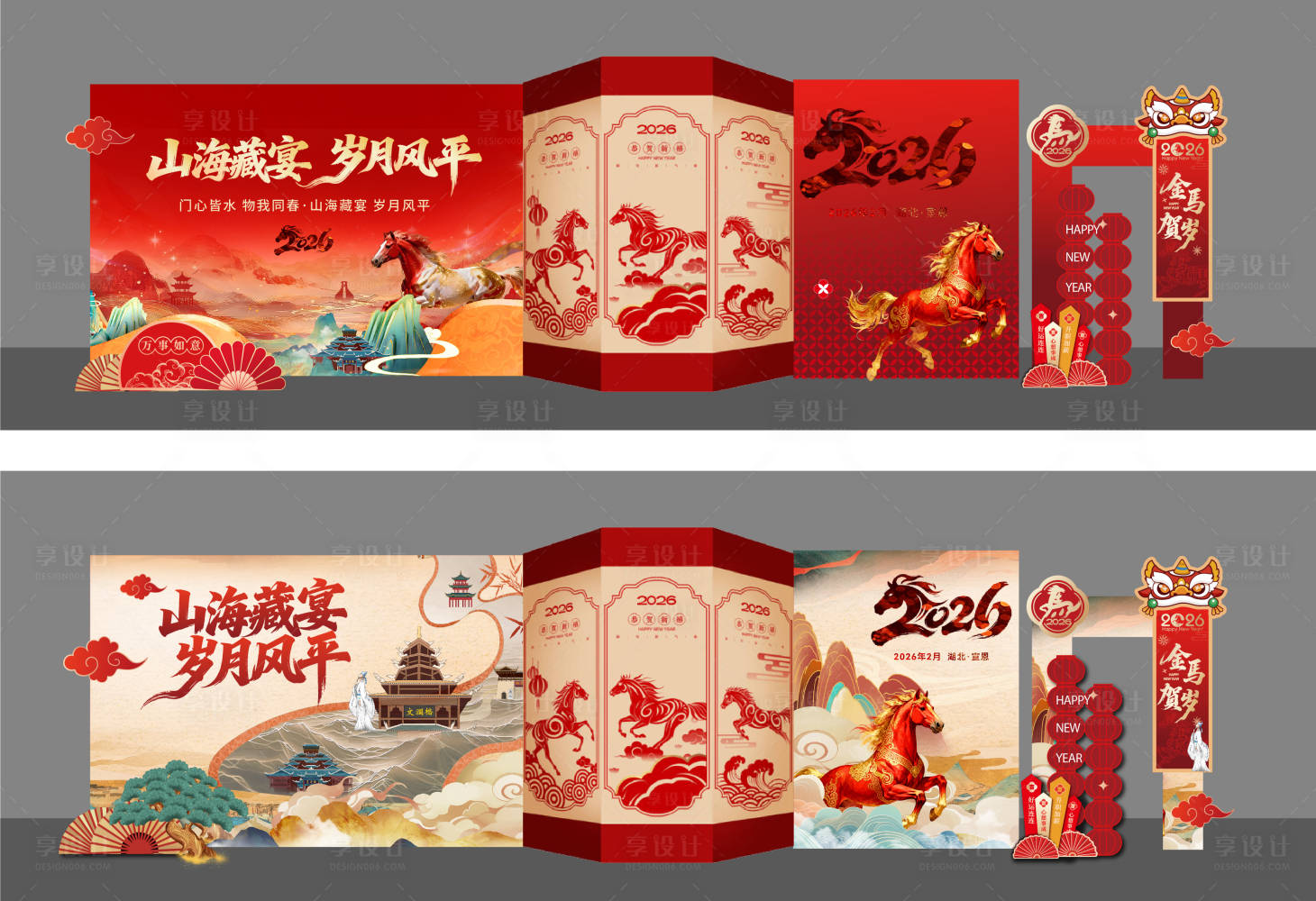 源文件下载【享设计】搜索编号：77340035263285851【活动美陈】