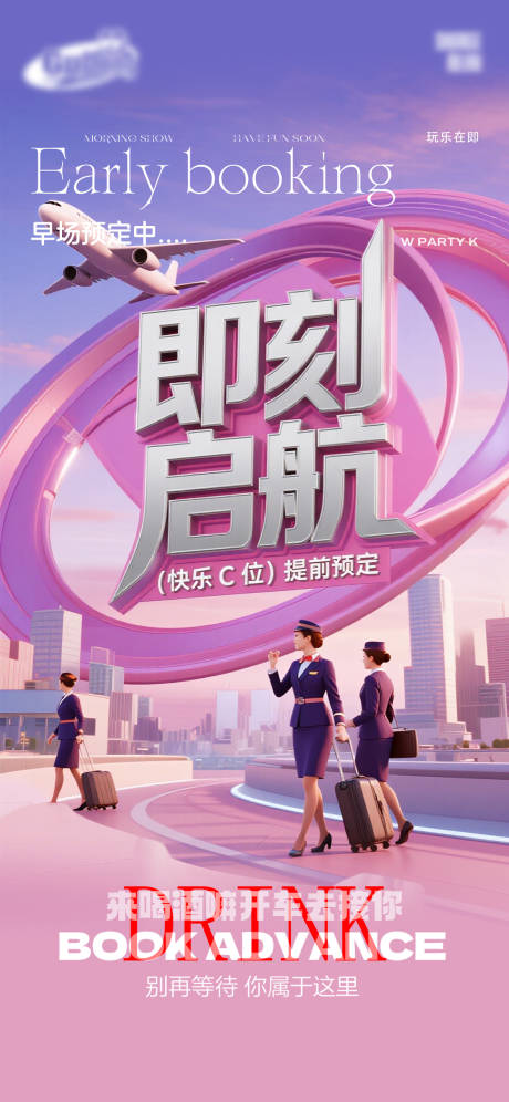 源文件下载【享设计】搜索编号：10620035299795906【酒吧日常宣传创意海报】
