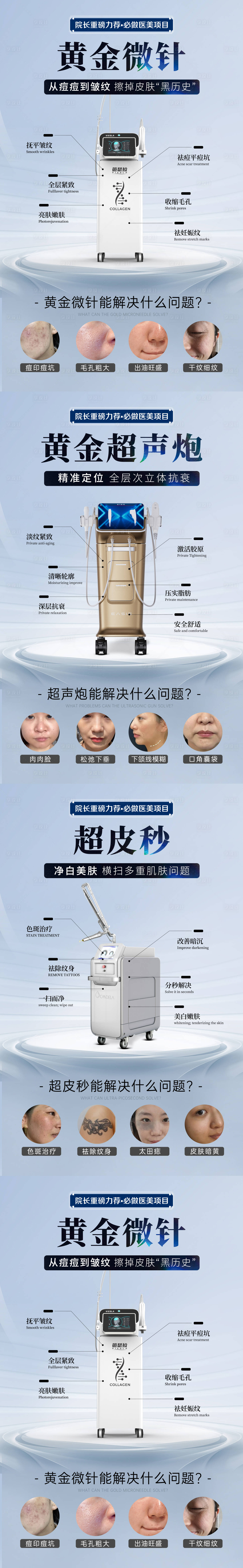 源文件下载【享设计】搜索编号：32480034963267668【仪器灯箱挂画】