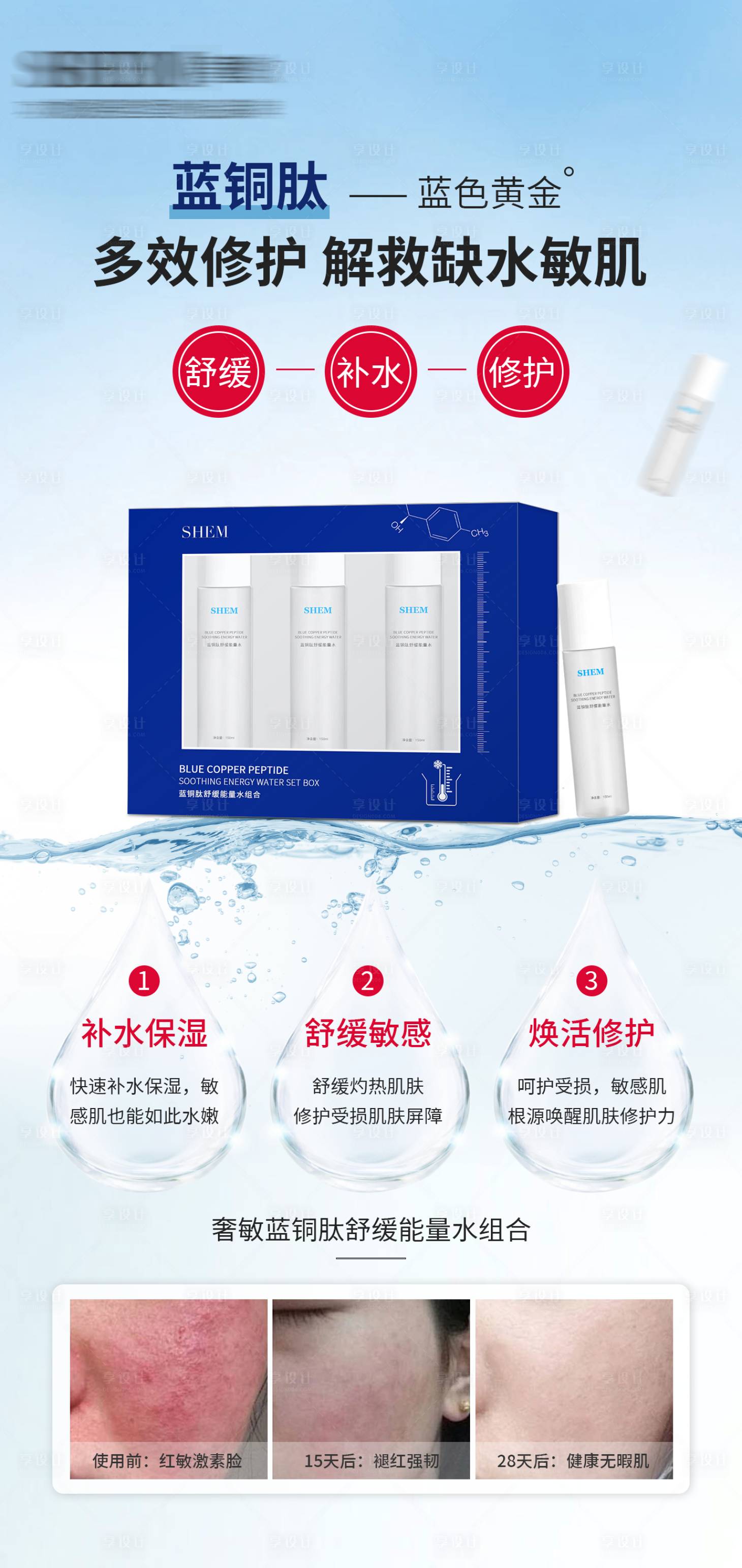 源文件下载【享设计】搜索编号：45280034863035691【高级护肤品海报】