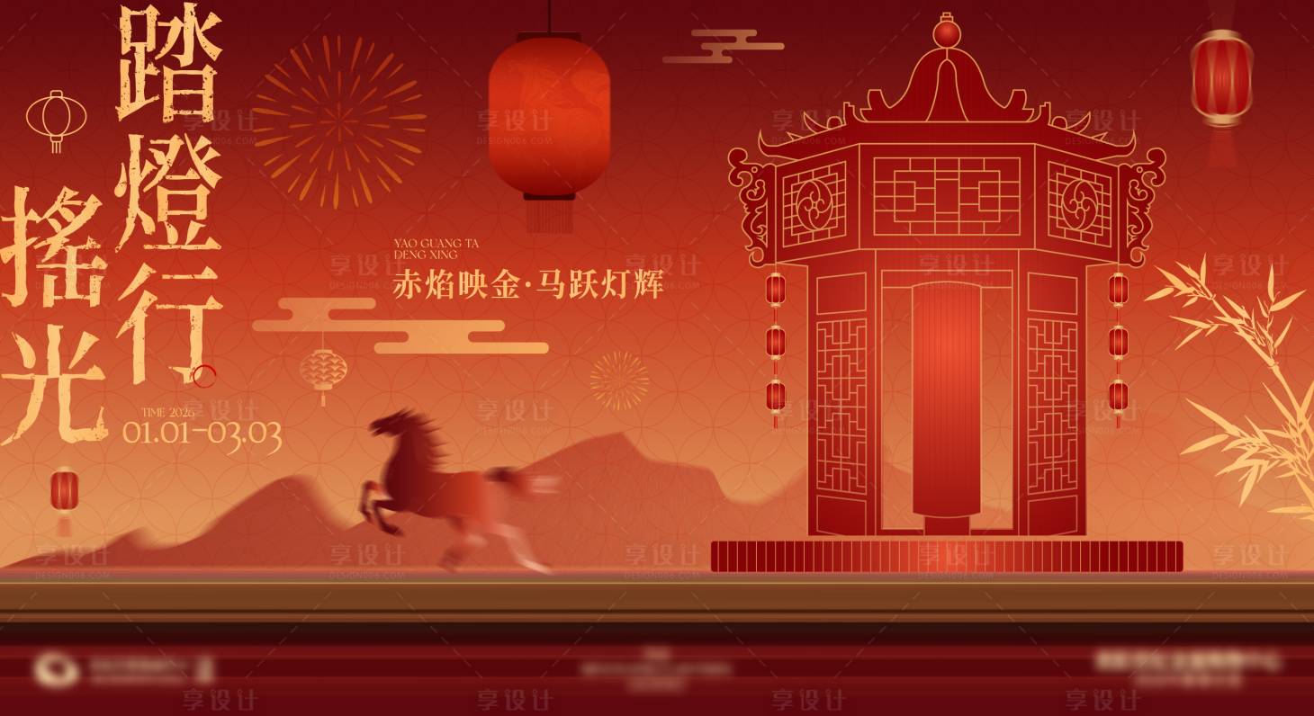 源文件下载【享设计】搜索编号：30570035016593886【新年活动马年宫灯红色喜庆线稿】