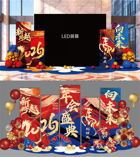 源文件下载【享设计】搜索编号：24080035071874263【马年LED新年装饰美陈堆头】