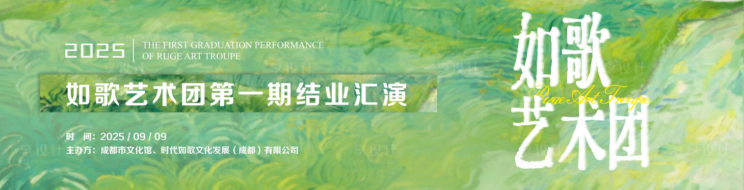 源文件下载【享设计】搜索编号：15390034854835175【艺术团结业主K】