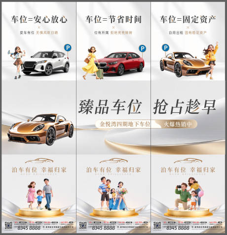 源文件下载【享设计】搜索编号：45390035145007417【三宫格】