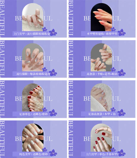 源文件下载【享设计】搜索编号：53470035040366248【紫色梦幻美业美甲美睫轮播图团购头图】