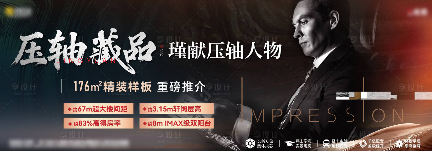 源文件下载【享设计】搜索编号：98590035261074474【调性单图】