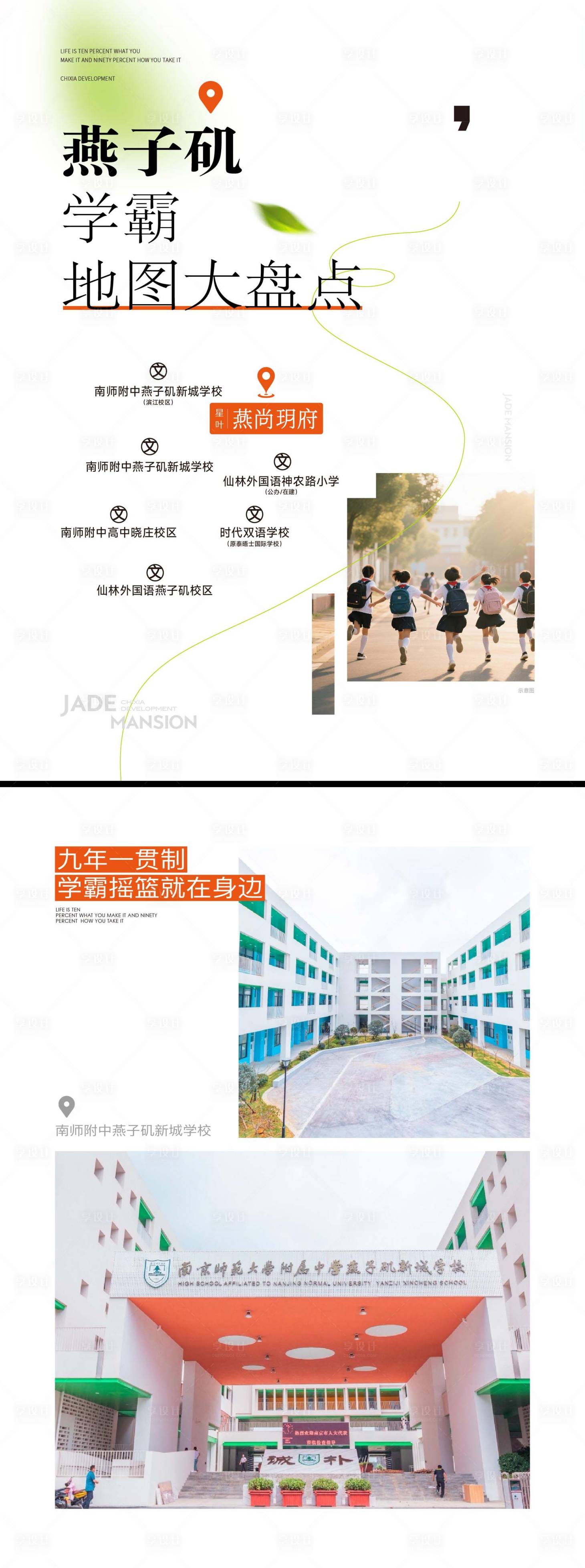 源文件下载【享设计】搜索编号：31090035004691820【小红书学校配套教育学区】