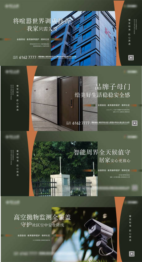 源文件下载【享设计】搜索编号：99750034807421238【母子门全天守候高空飘物守护】