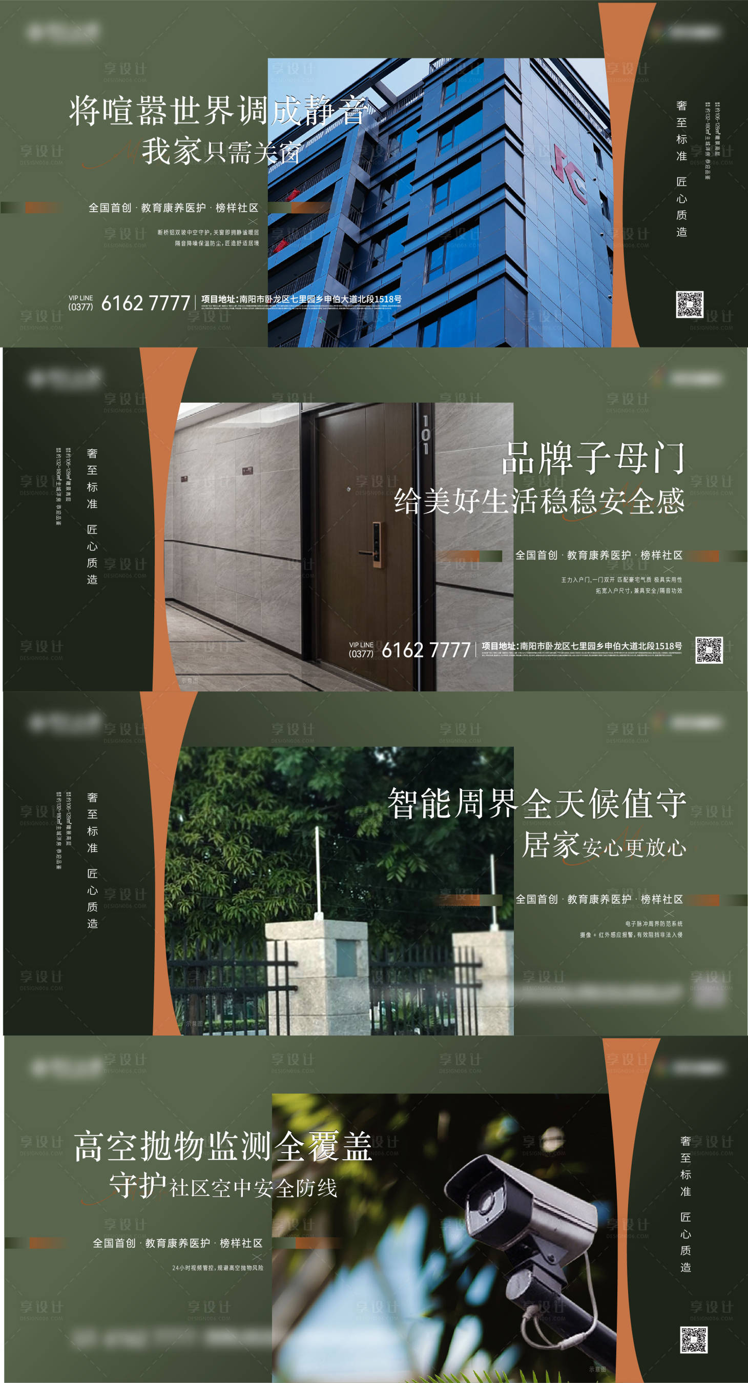 源文件下载【享设计】搜索编号：99750034807421238【母子门全天守候高空飘物守护】