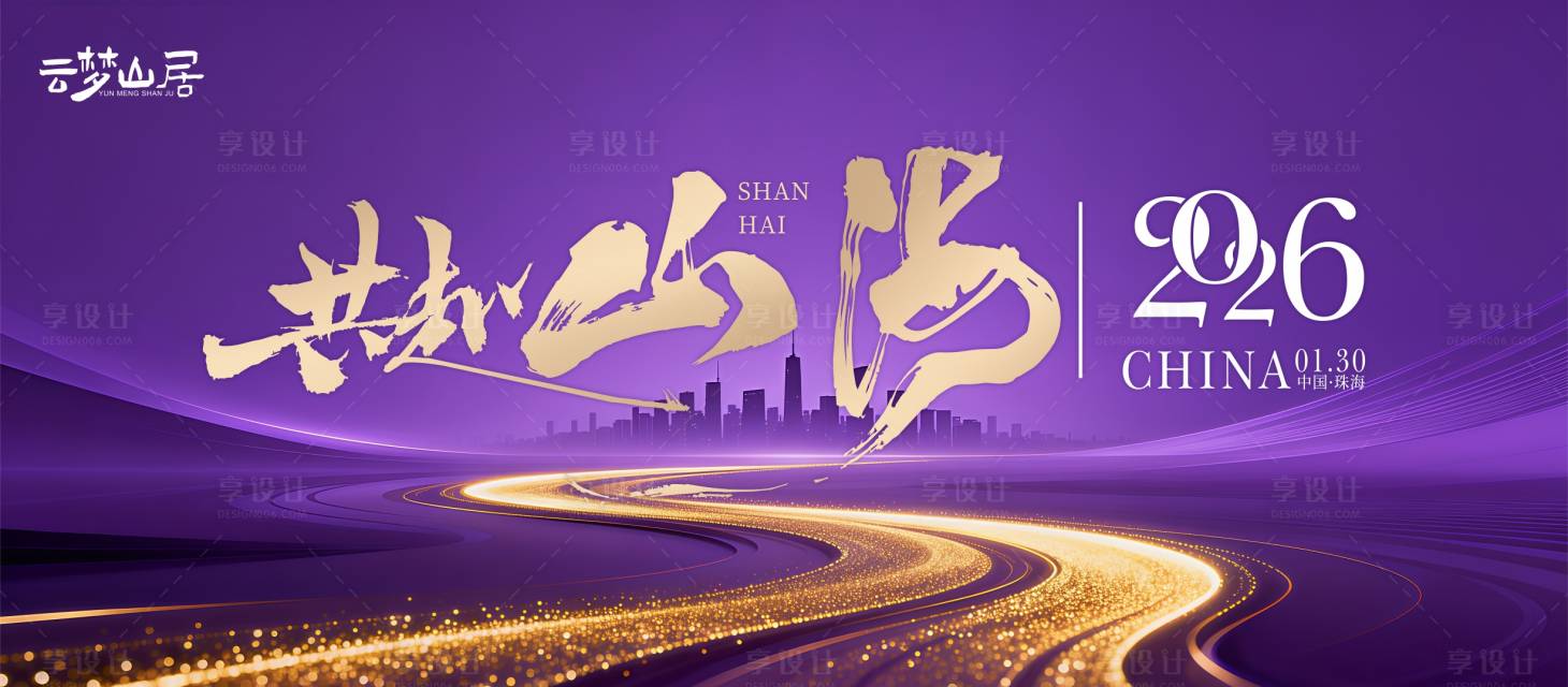 源文件下载【享设计】搜索编号：26670035245714798【年度盛典】