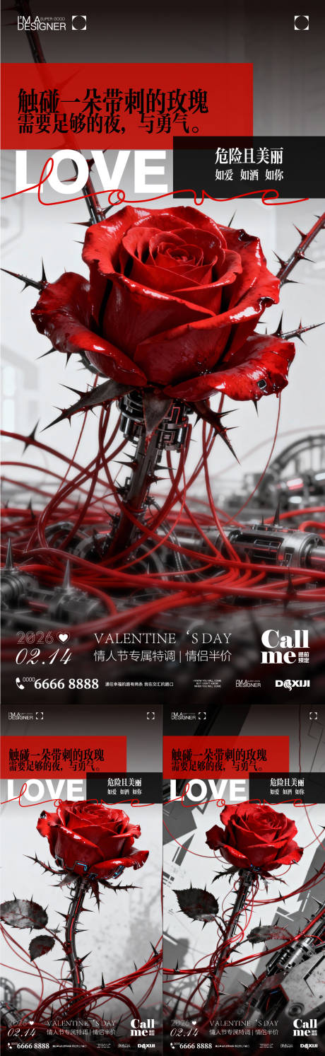 源文件下载【享设计】搜索编号：59360035242932315【酒吧情人节海报】