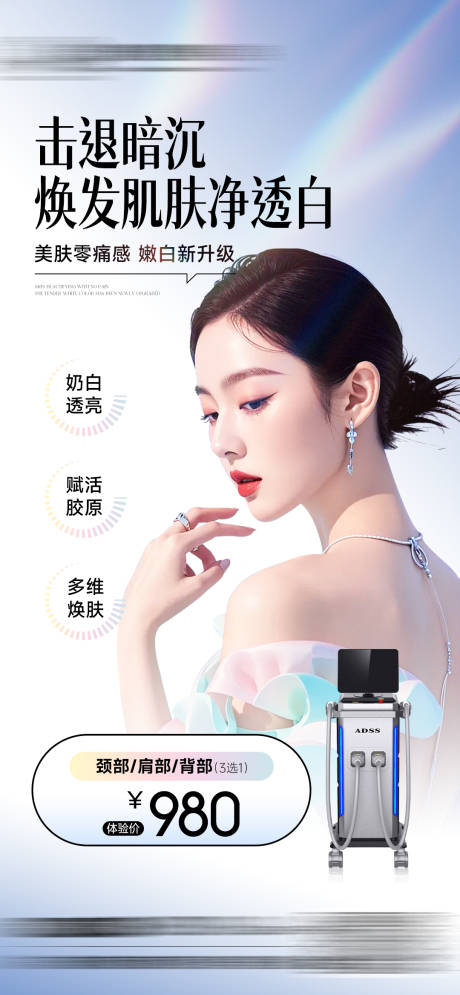 源文件下载【享设计】搜索编号：31270034848691665【安德牛奶胶原光】