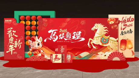 源文件下载【享设计】搜索编号：64260035077215185【马年美陈设计】